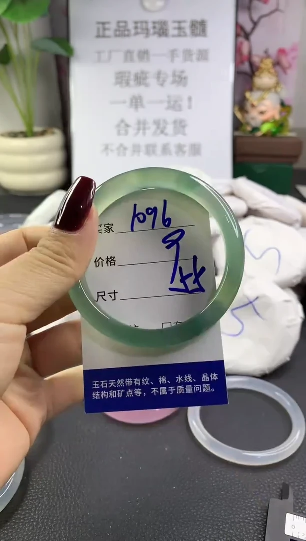 手镯玛瑙/玉髓未镶嵌1096