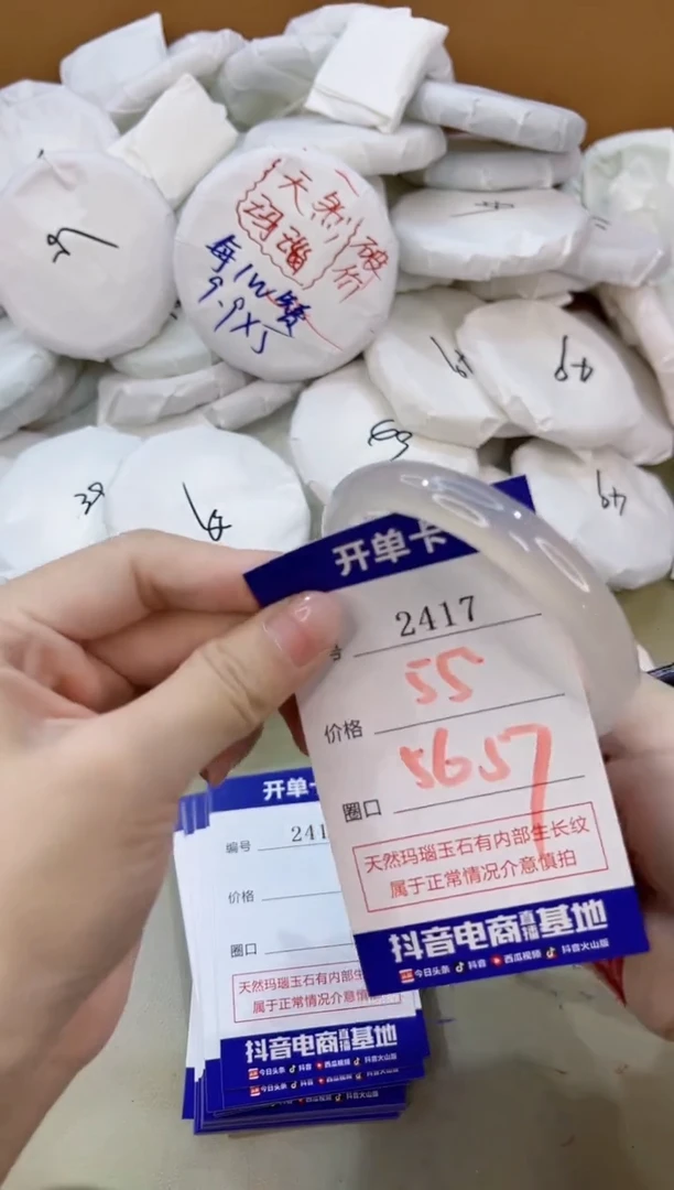 手镯玛瑙/玉髓未镶嵌2417