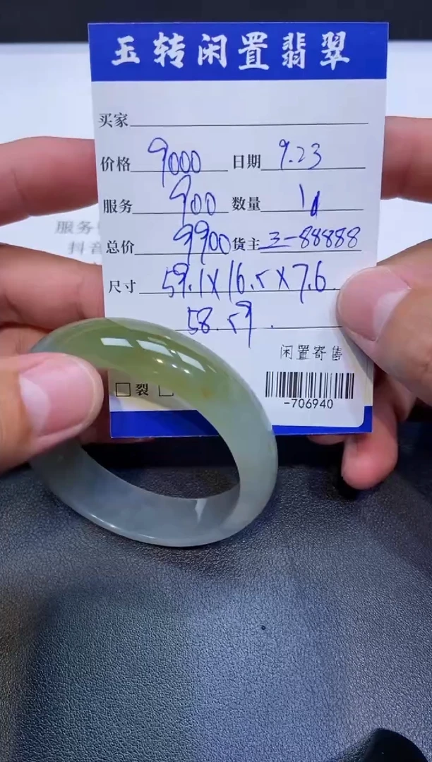 颈饰未镶嵌翡翠手镯多人-706940