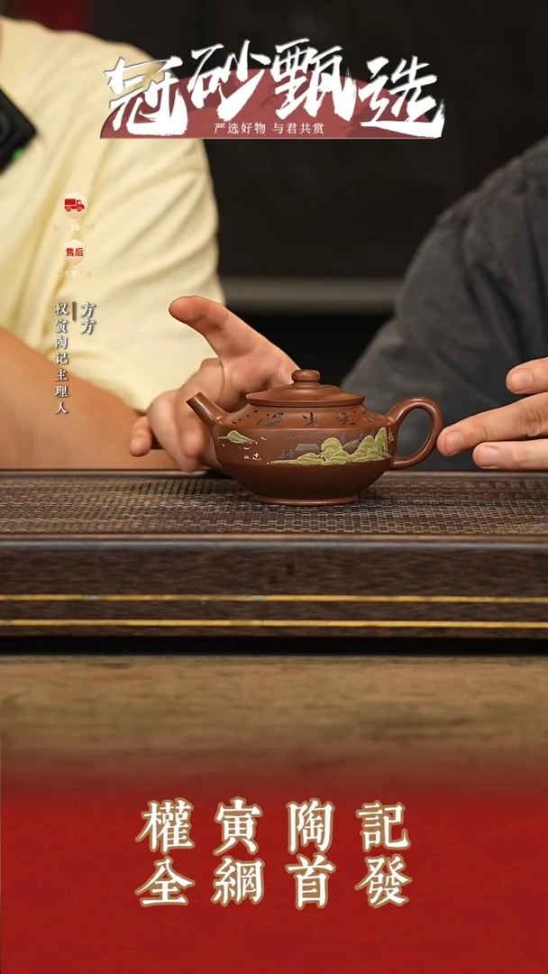 茶壶紫砂权寅陶记42