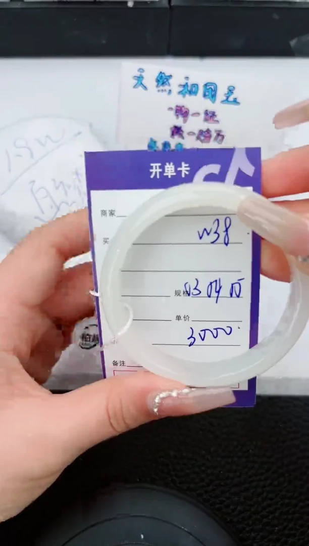 【闪购商品】和田玉手镯未镶嵌38微色差T5