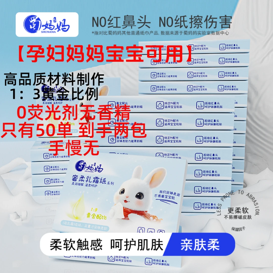 【妈妈孕妇宝宝可用】到手2包只有50单乳霜纸巾便携小包高品质抽纸