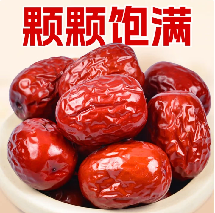 H和田大枣吊干大枣原生态未清洗香甜软糯肉厚核大枣
