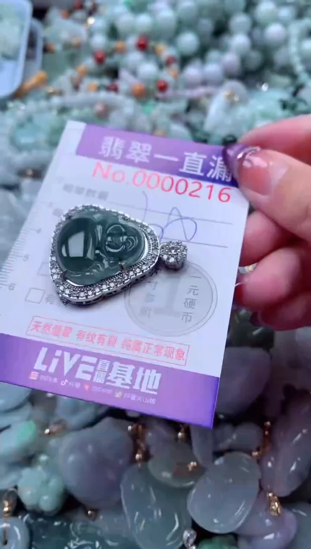 翡翠未镶嵌吊坠(不含链)216