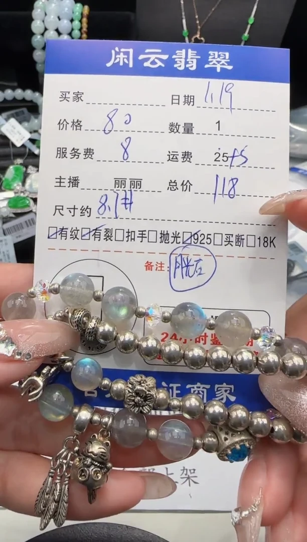 【闪购商品】月光石手串银S925镶嵌月光石珠串