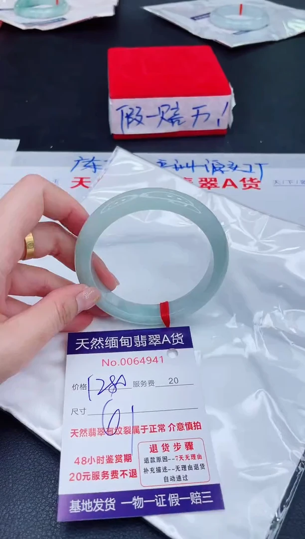未镶嵌手镯翡翠1280.00