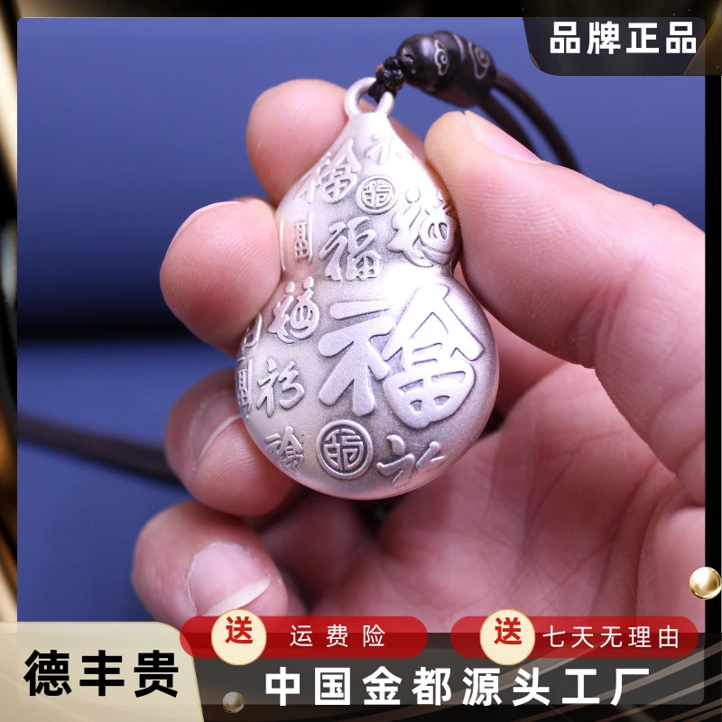 吊坠足银 德丰贵 【双】正品【80克】实心葫芦吊坠足银9999纯银送礼