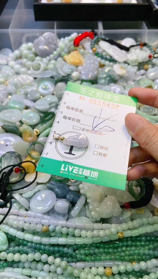 翡翠未镶嵌颈饰闪购0115432
