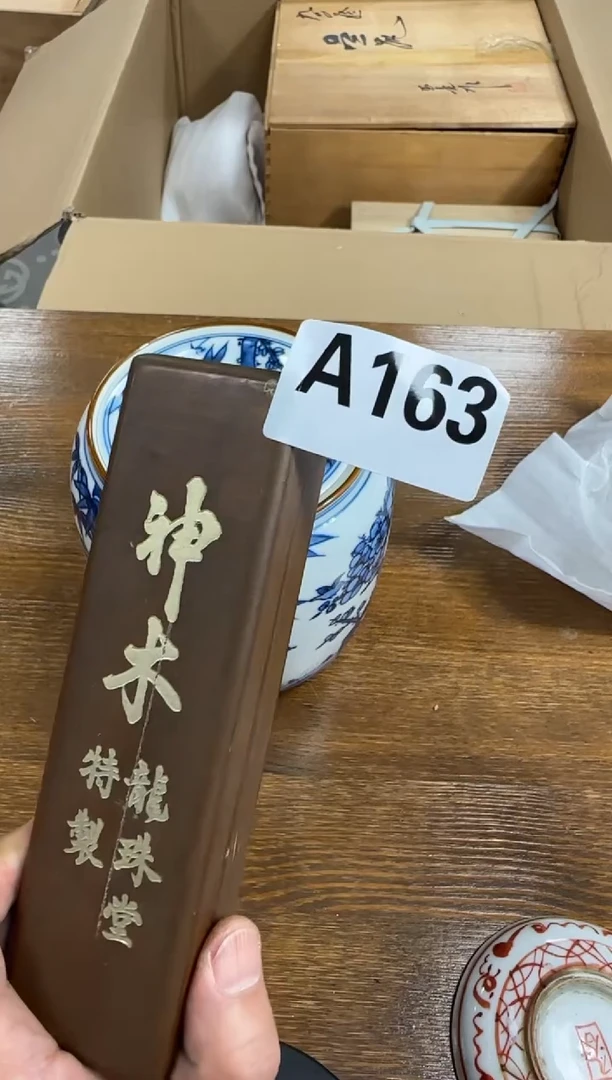 瓷片黑*111111112222