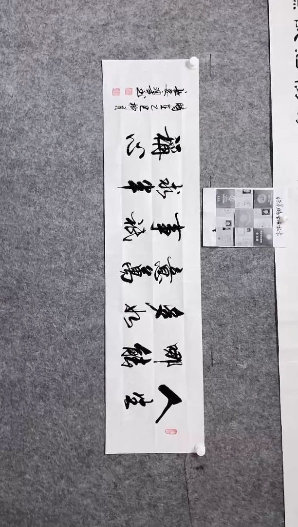 【闪购商品】书法宣纸作品老师亲笔