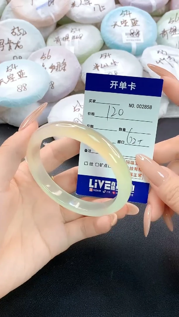 手镯玛瑙/玉髓未镶嵌2858圈口62