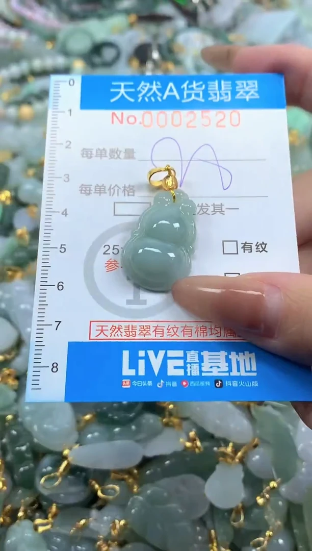 颈饰未镶嵌翡翠净货挂件-2520