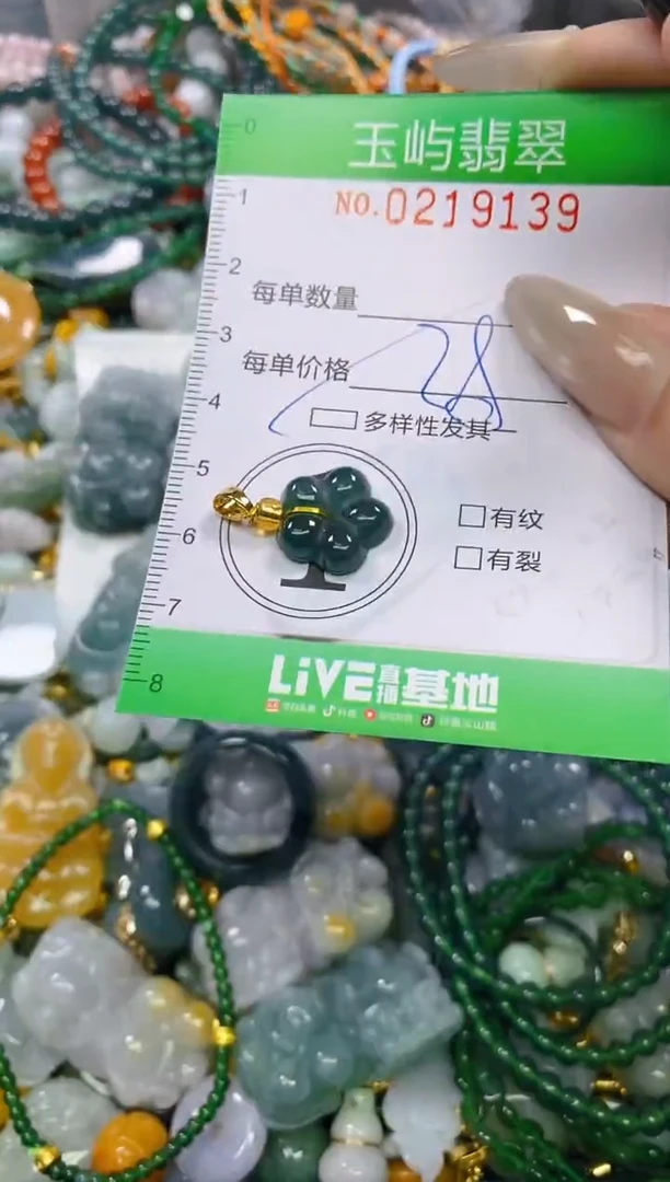 颈饰未镶嵌翡翠闪购0219139多样性发其一
