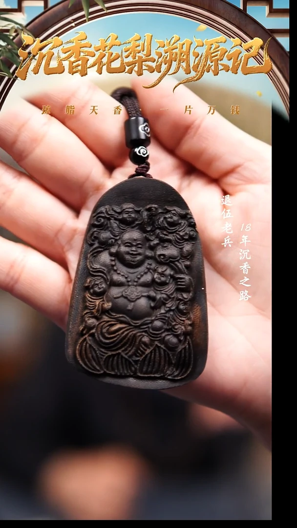 沉香吊坠9克奇楠吊坠 多样性发一