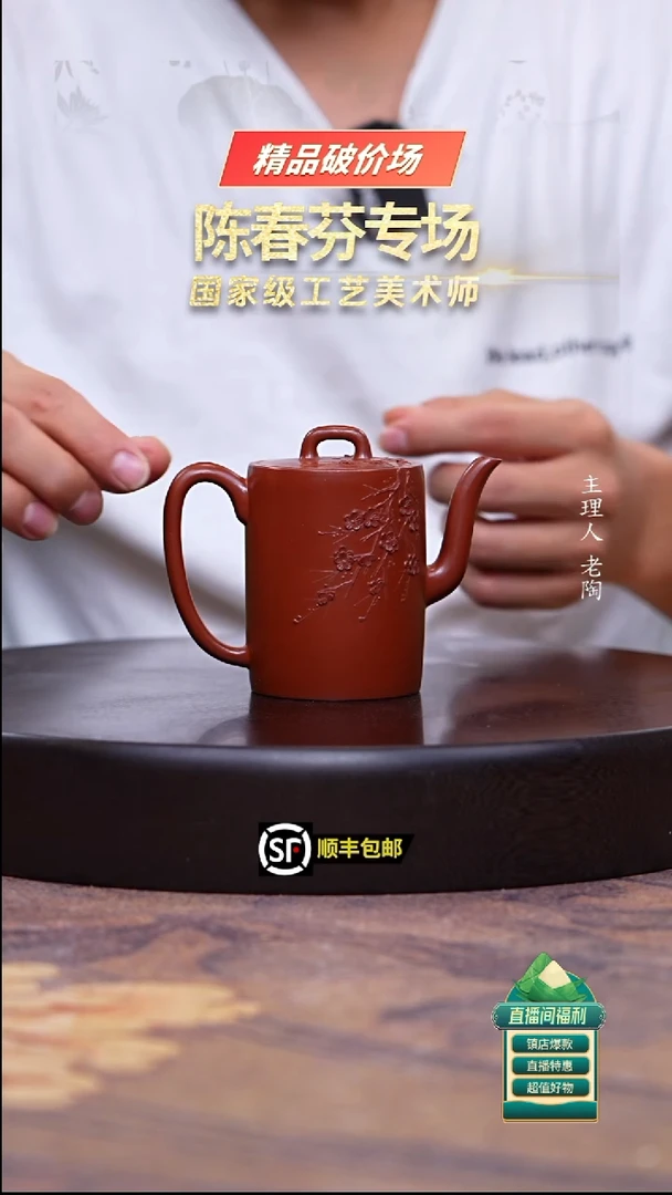 茶壶紫砂朱泥梅花堆贴汲直200cc