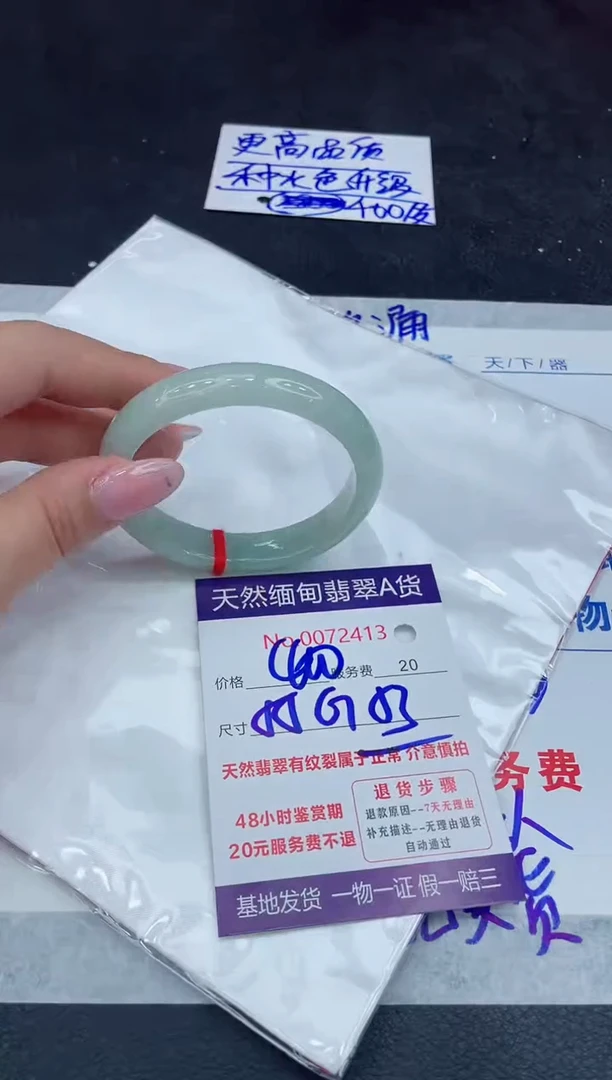 【闪购商品】翡翠手镯未镶嵌111111111111
