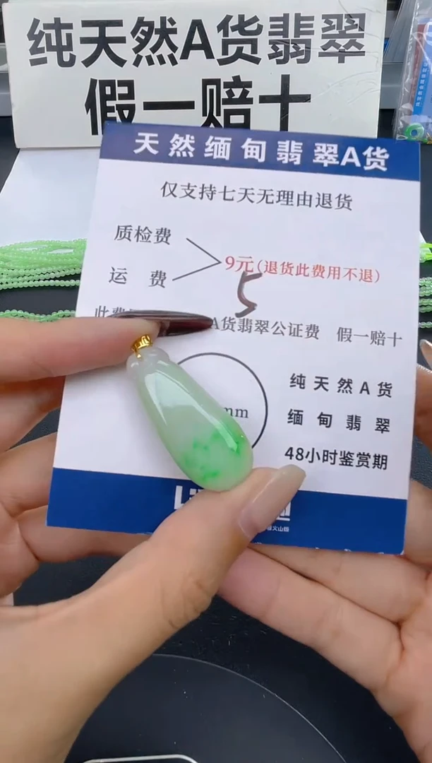 颈饰18K金镶嵌翡翠纯天然缅甸翡翠A货