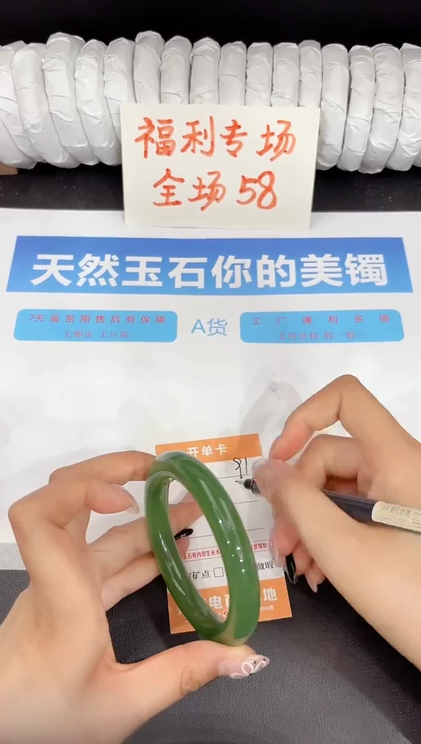 石英质玉手镯未镶嵌91-57.1