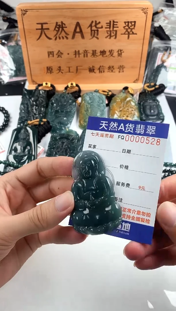 颈饰未镶嵌翡翠