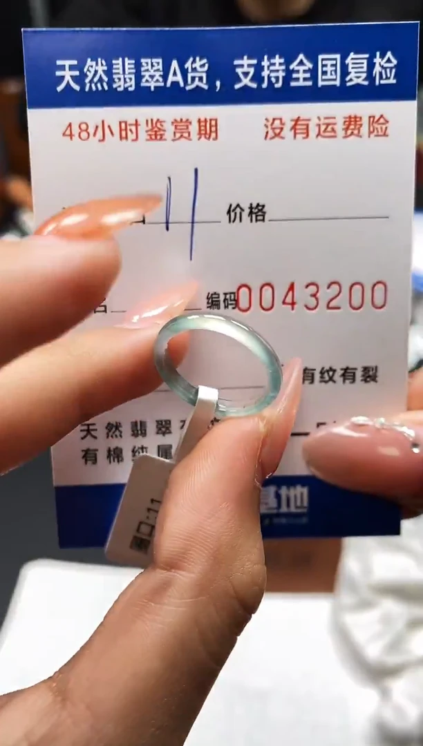 未镶嵌戒指翡翠天然A货翡翠3200