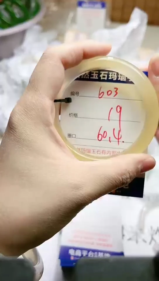 手镯玛瑙/玉髓未镶嵌603