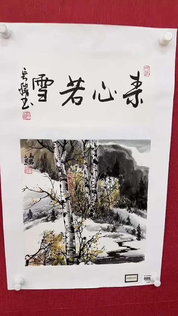国画李长胜绘画1pc白桦林+书法
