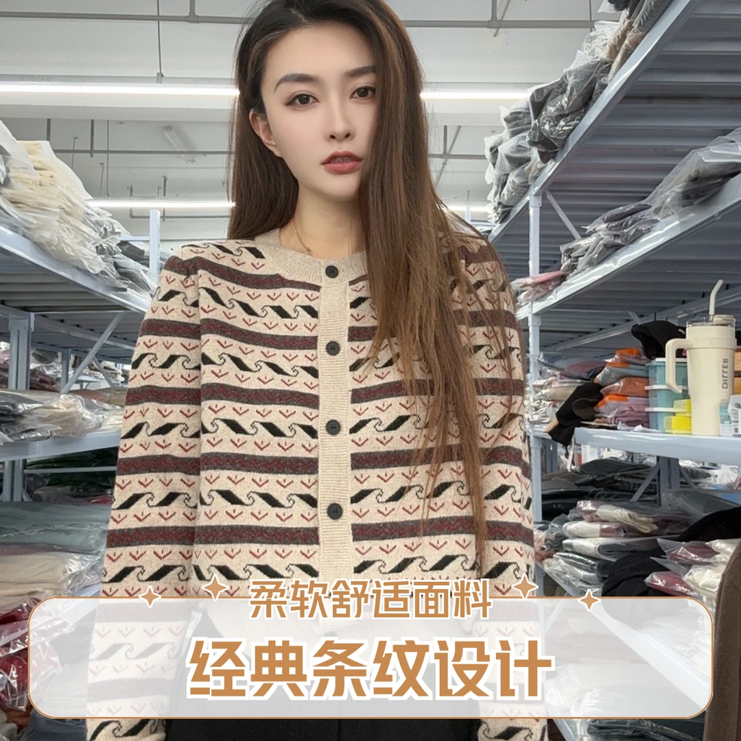 【芊荨精选】2025新款复古提花撞色气质圆领百搭针织开衫S690#