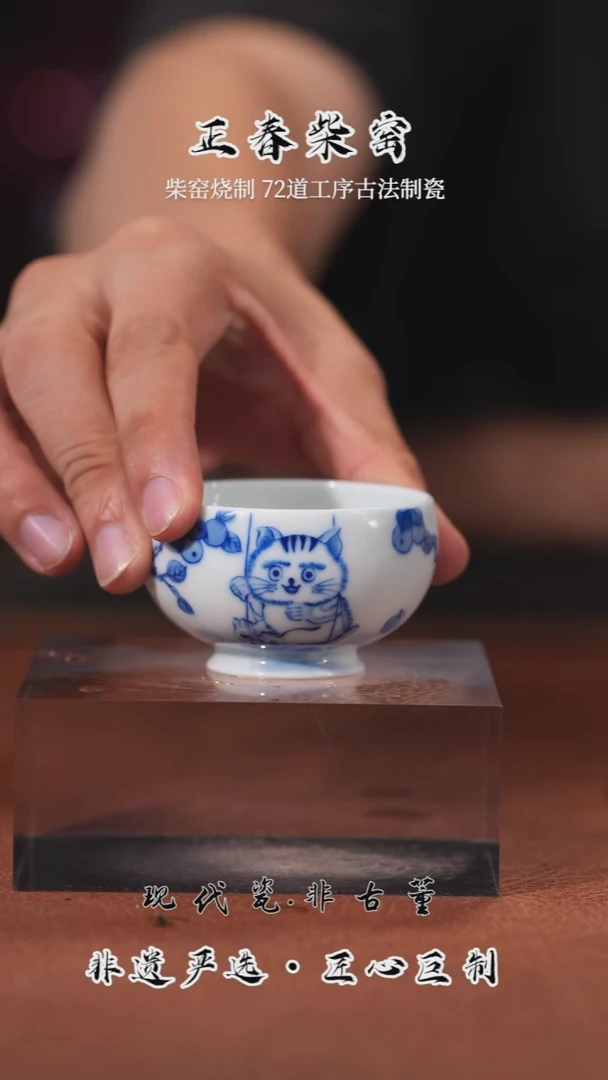正春堂猫咪秋千半球杯