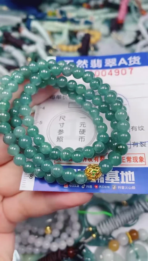 颈饰未镶嵌翡翠00004907