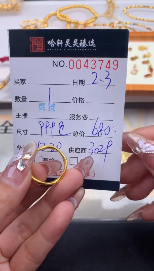 【闪购商品】定制足金戒指/指环哈轩 戒指1（多样性发其一）