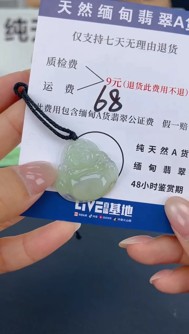 颈饰未镶嵌翡翠微瑕 有纹