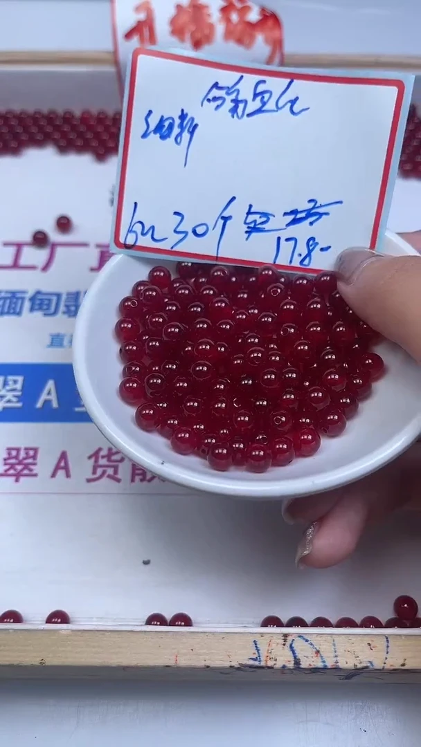 未镶嵌散珠玛瑙/玉髓B556 鸽血红6mm30颗17.8元
