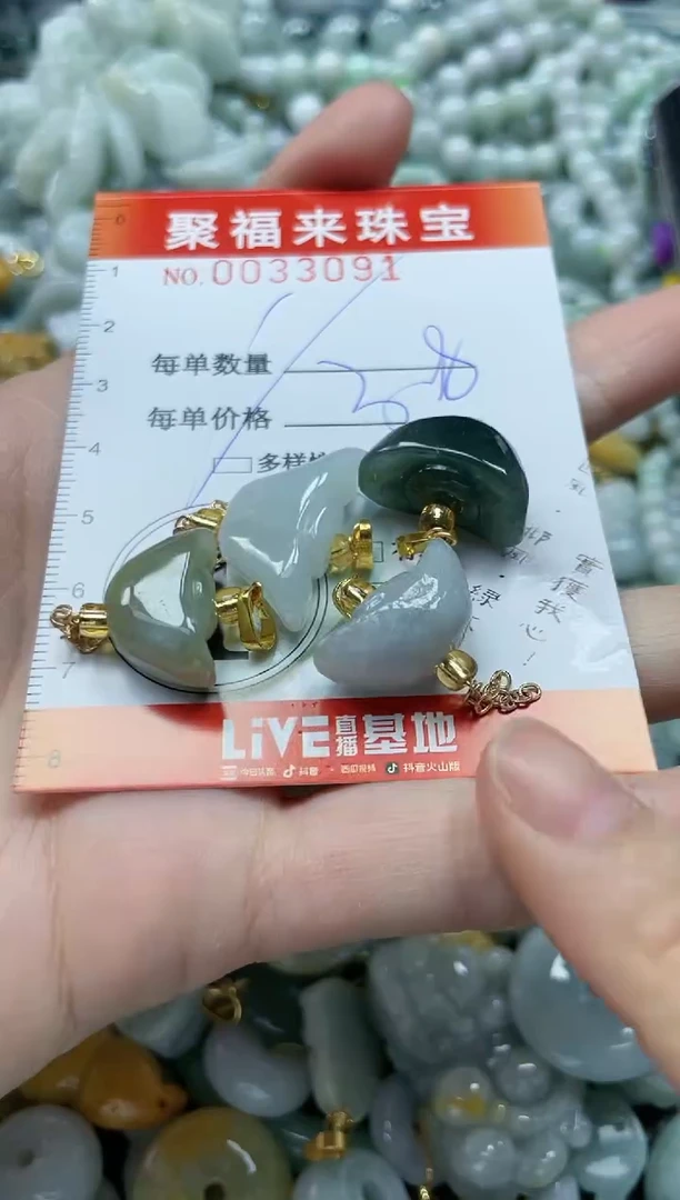 【闪购商品】翡翠颈饰未镶嵌闪购0033091多样性发其一