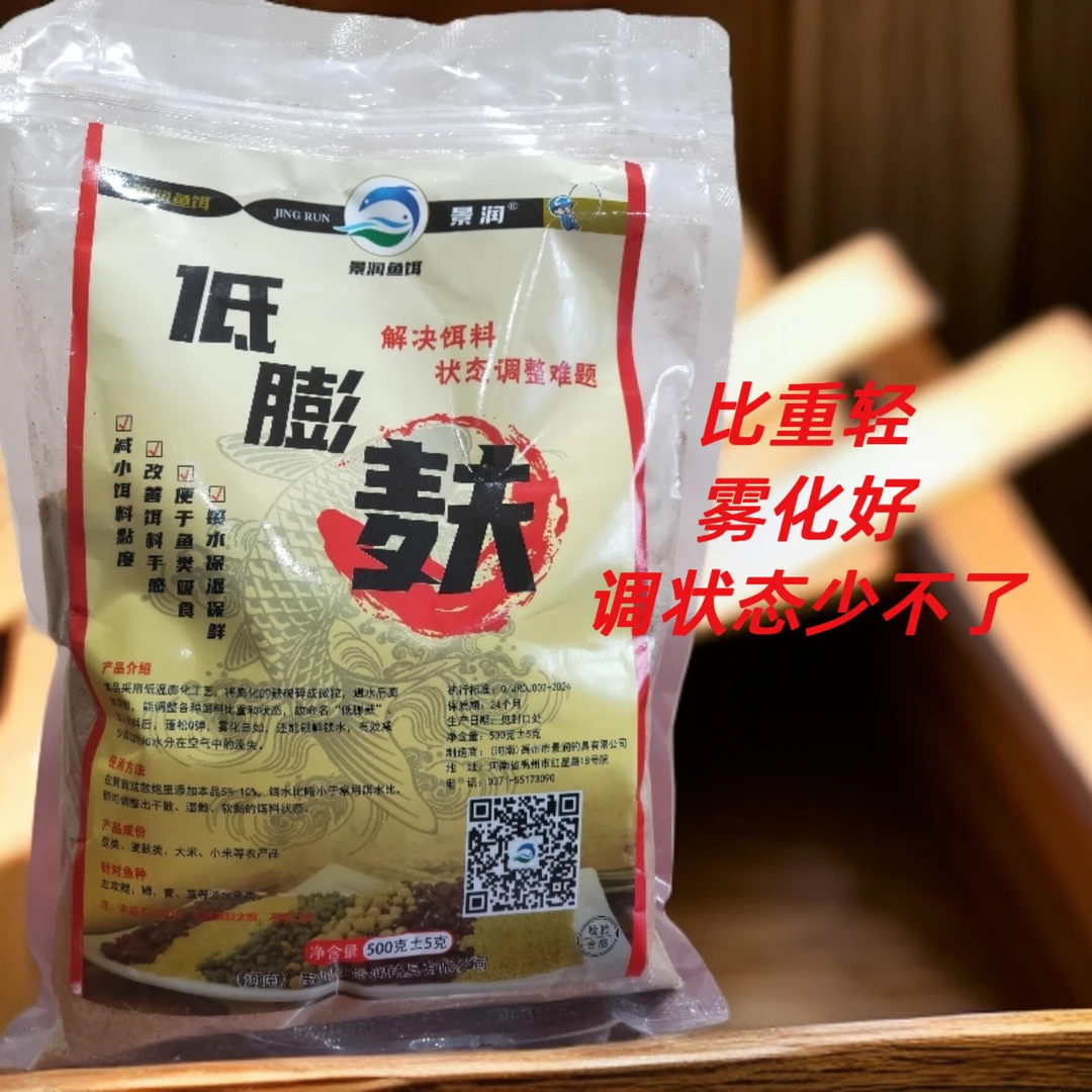 景润【低膨麸】解决饵料状态调整难题 状态粉比重轻雾化好轻麸用品