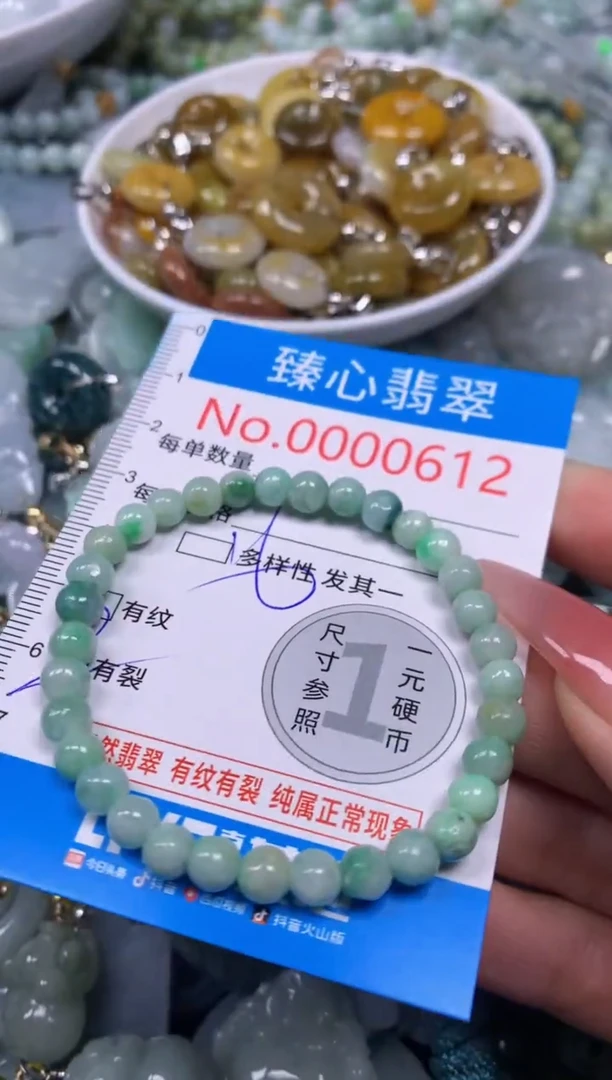 【闪购商品】翡翠颈饰未镶嵌含绳000612