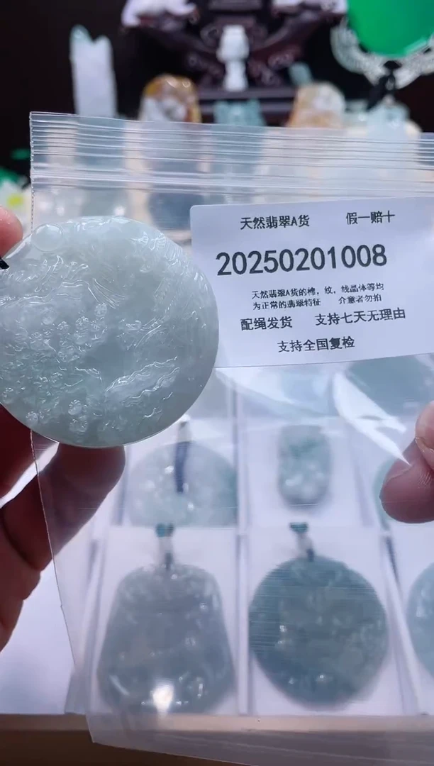 【闪购商品】翡翠颈饰未镶嵌闪购商品8号店20025002002