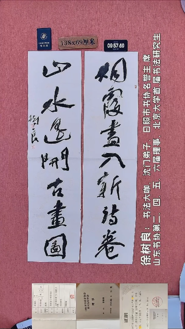 书法33         徐老师书法作品