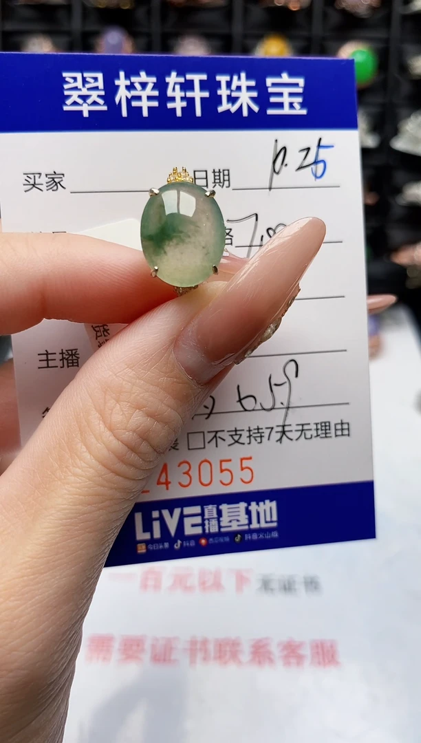 银S925镶嵌戒指翡翠3055