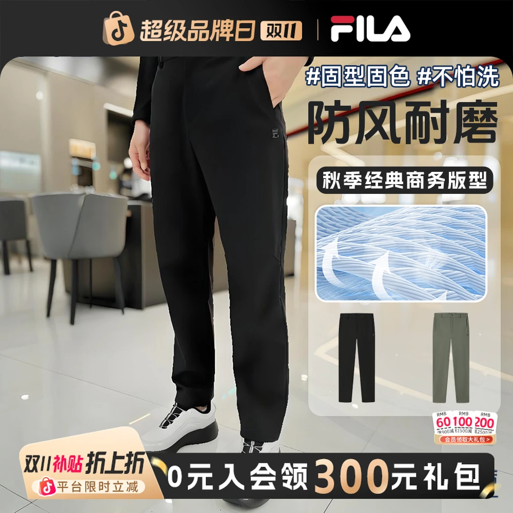 Fila/斐乐【隐藏门襟】秋季新款男士户外商务直筒裤F11M533804F