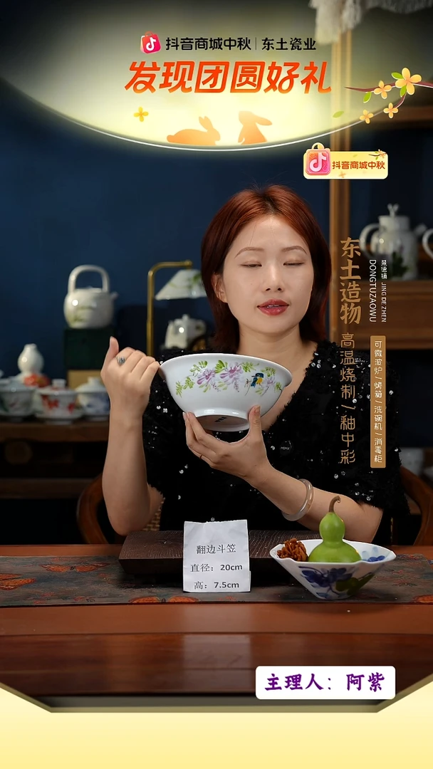 陶瓷景德镇高温釉中彩翻边斗笠直径20高7.5