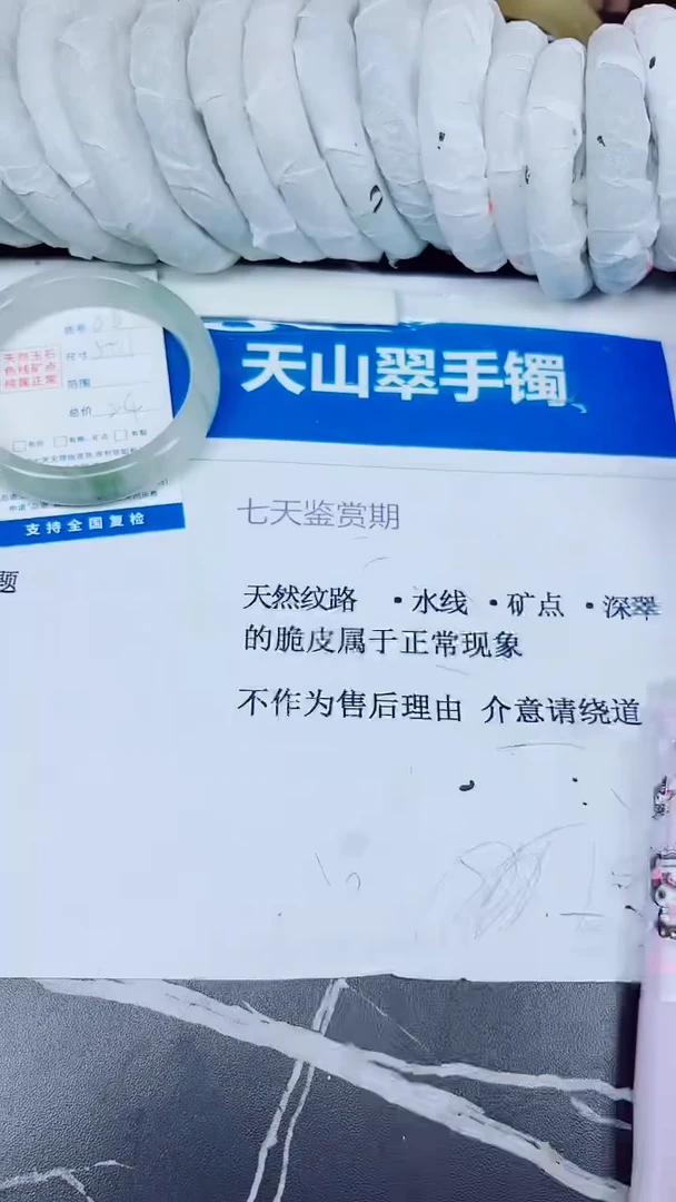 石英质玉手镯未镶嵌66/60