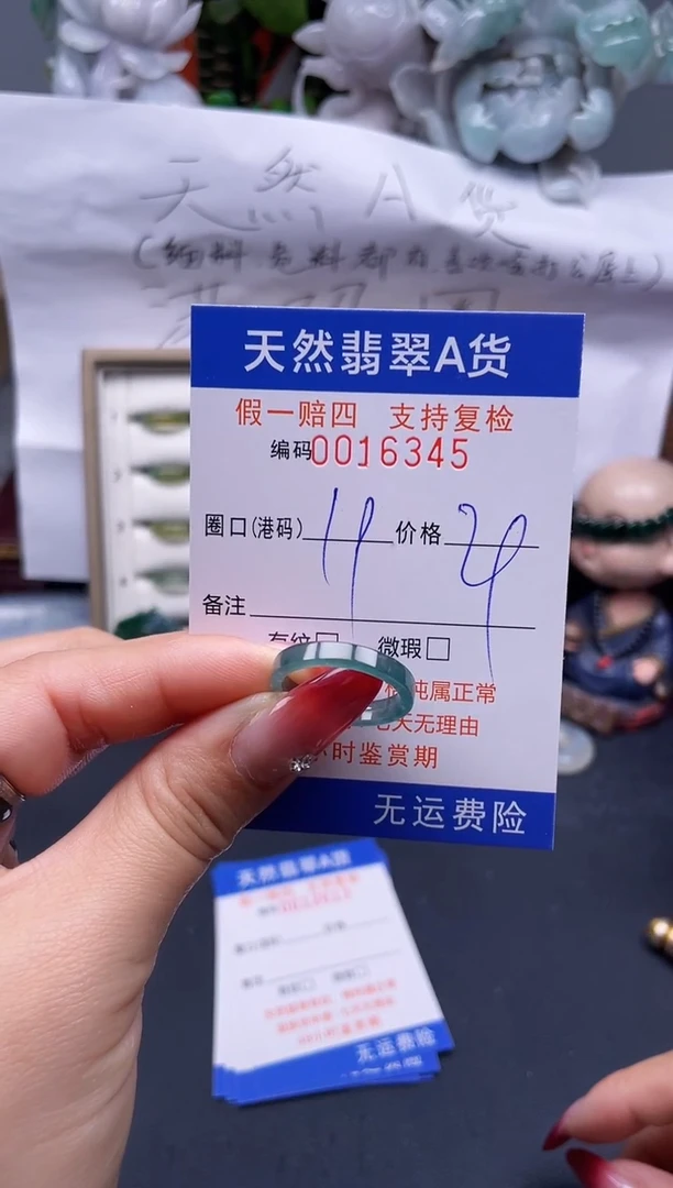 【闪购商品】翡翠戒指未镶嵌19*16345--