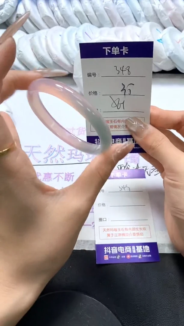 手镯玛瑙/玉髓未镶嵌348