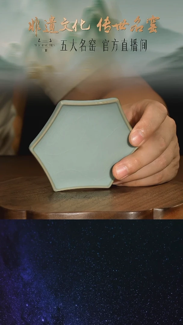 鼎青汝瓷/六角盖置