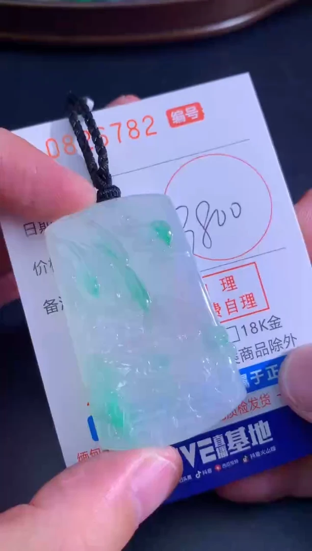 颈饰未镶嵌翡翠天然A货翡翠
