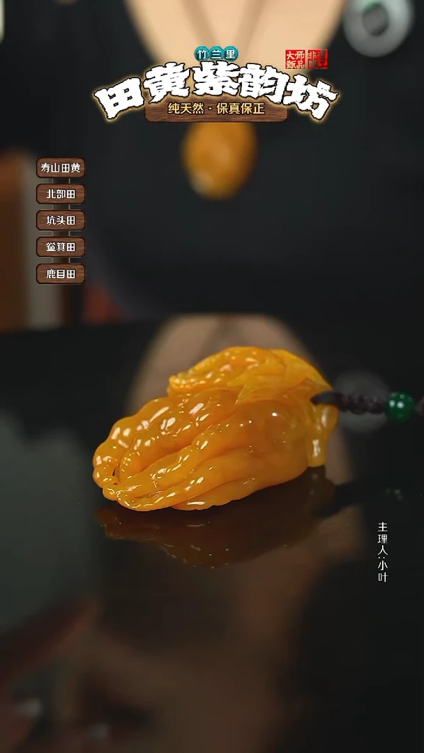田黄石赵*强北部田黄手把