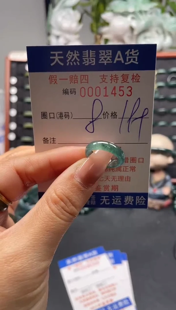 未镶嵌戒指翡翠8*1453