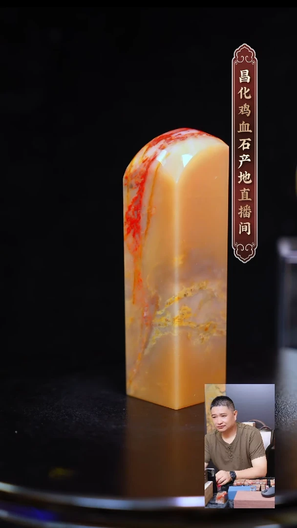 昌化石昌化原产地印章一方WY