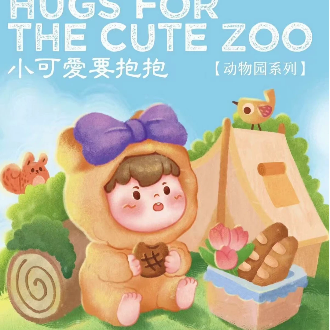 【拆盒拆袋】Woow小可爱要抱抱-动物园系列萌粒盲袋盲盒