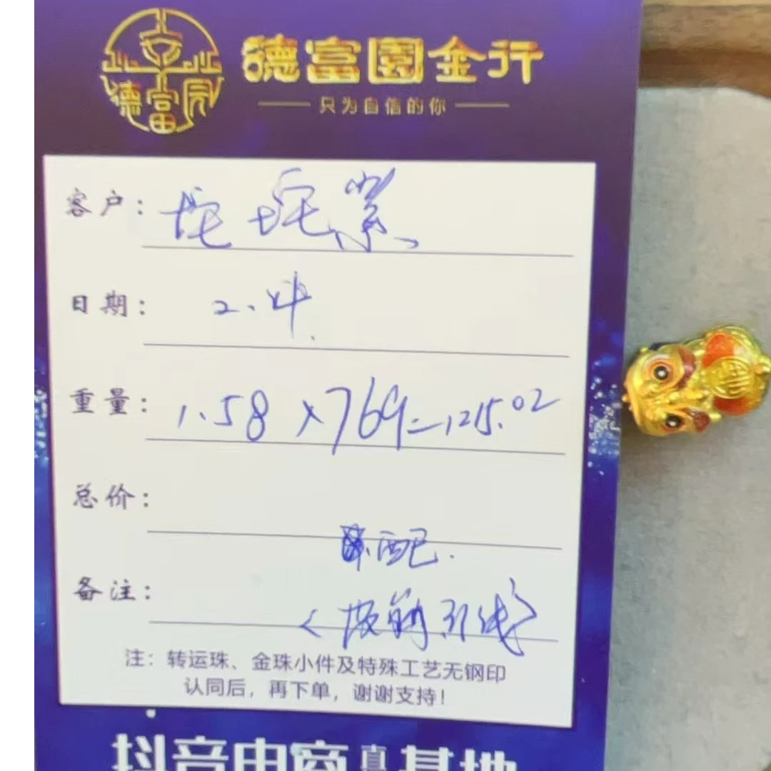 足金醒狮 （坨坨紫）